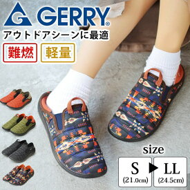 【あす楽対応】【送料無料】GERRY スリッポン 2WAY サボシューズ サボサンダル レディースサンダル クロッグ スリッパ アウトドアサンダル カジュアルシューズ 難燃 燃えにくい 軽量 靴 防滑 耐滑 レディースシューズ/2024新作 春 新生活応援