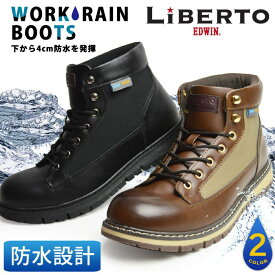 【11/10限定■10％OFFクーポン配布】【SALEアイテム】【送料無料】LiBERTO EDWIN リベルト エドウィン メンズ 防水 ワークブーツ ブーツ レインブーツ レインシューズ スニーカー ハイカット ショートブーツ フォーマル チャッカブーツ 防滑 靴 メンズシューズ/