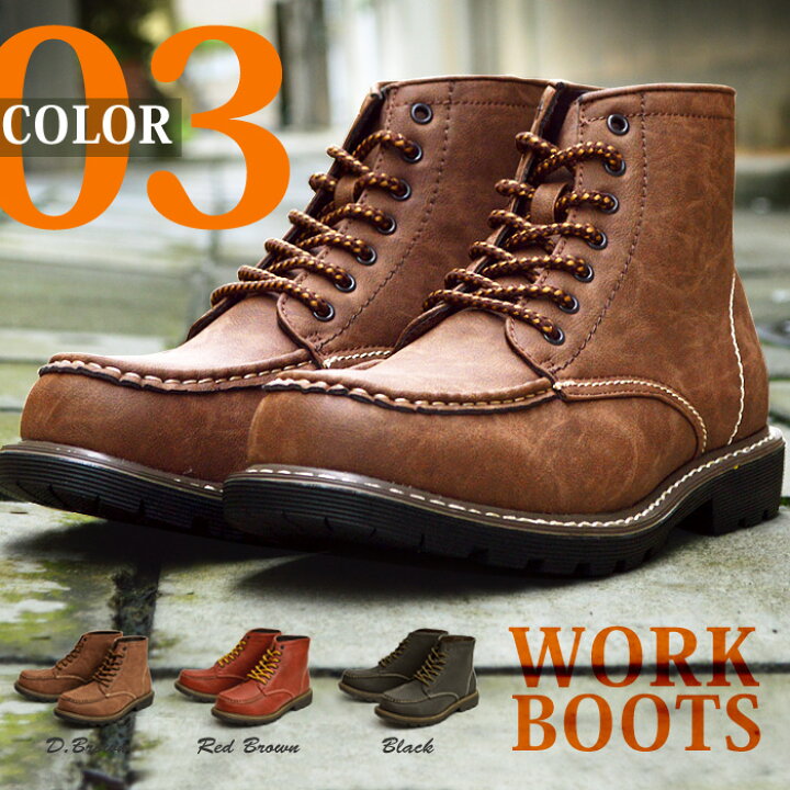 楽天市場 在庫処分 ブーツ メンズブーツ 靴 メンズシューズ ショートブーツ ワークブーツ カジュアルシューズ ビーンブーツ モカシンブーツ マウンテンブーツ クラシック トレッキングシューズ 7731 あす楽対応 22 秋 トレンド シュースクエア プラス