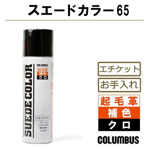 RuX(COLUMBUS) XG[hJ[ N  SUEDE COLOR F h~ ϐ Xv[ C L Cp  Nъv̕F ϐXv[ V[PA V[YPA  co3204/2025V H~ g