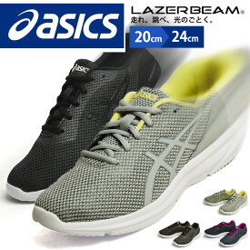 【あす楽対応】asics アシックス LAZERBEAM MB レーザービーム ランニングシューズ キッズ ジュニア スニーカー ウォーキング スポーツ 軽量 部活 運動靴 運動会/2024新作 春夏 新生活応援