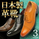 ビジネスシューズ 日本製 革靴 メンズ シューズ スリッポン 防滑 紳士靴 スクエアトゥ ストレートチップ 外羽根 レザー 脚長 ロングノーズ 幅広 カジュアルシューズ 25cm〜28cm迄【★】/2025新作 春夏 トレンド
