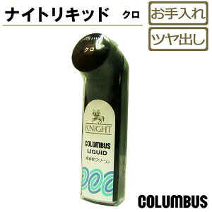 �R�����u�X(COLUMBUS)�i�C�g���L�b�h-�N��-�� �C�N���[�� �v�C �c�� KNIGHT LIQUID �t�̌C�N���[�� �h�z��t�� �n���f�B�^�C�v �V���[�P�A �{�v �r�W�l�X�V���[�Y ������� co3007/2026�V�� �H�~ �g��