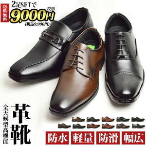 ビジネスシューズ 福袋の人気商品 通販 価格比較 価格 Com ビジネスシューズ 福袋の人気商品 通販 価格比較 価格 Com