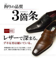 22種類から選べる本革日本製ビジネスシューズ2足セット