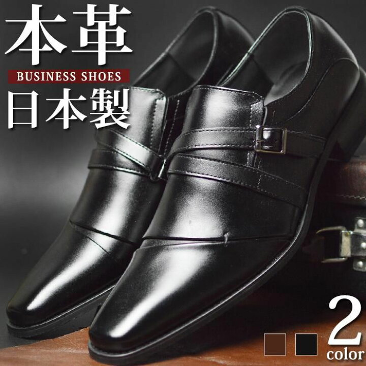 楽天市場】4/25限定【2足以上で全品10%OFFクーポン配布】ビジネス 