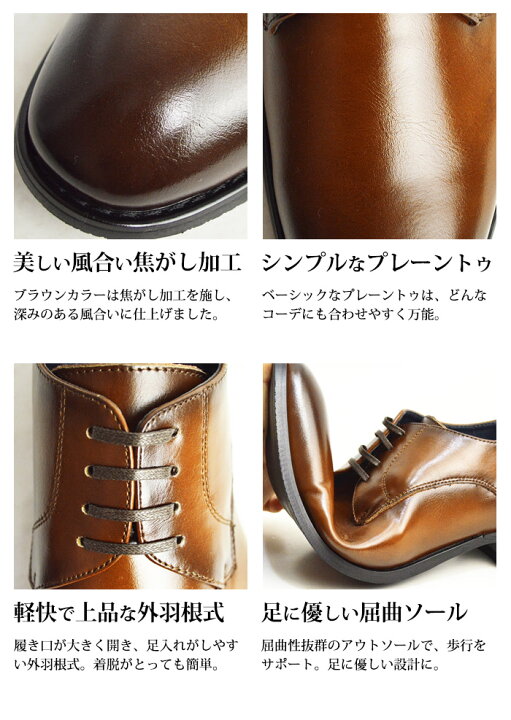 楽天市場 ビジネスシューズ 本革 メンズ 革靴 プレーントゥ 外羽根 焦がし加工 アンティーク 屈曲 クッションインソール レースアップ 着脱楽々 フォーマル ビジネス レザー 紳士靴 男性 靴 メンズシューズ あす楽対応 22 秋 トレンド Shoesquare シュースクエア