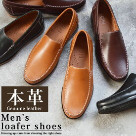 【送料無料】ローファー メンズ 本革 スリッポン カジュアルシューズ 革靴 メンズシューズ 大人 スニーカー 靴 紳士靴 シューズ カジュアル おしゃれ レザー ドレスシューズ 屈曲 防滑 軽量 ヴィンテージ/2026新作 秋冬 トレンド