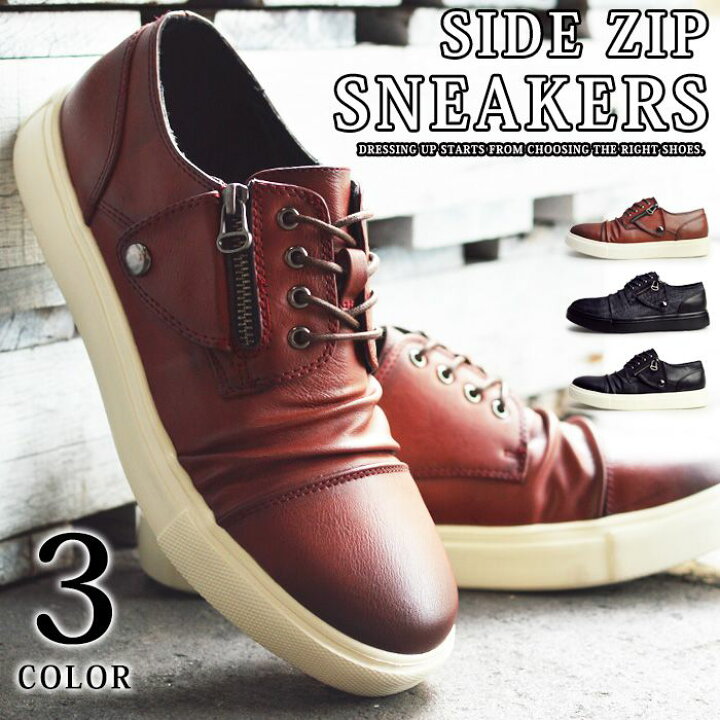 楽天市場 スニーカー メンズ カジュアルシューズ ドレープシューズ ライダースシューズ 焦がし加工 軽量 低反発 衝撃吸収 ジッパー ヴィンテージ サイドジップ ファスナー 男性 紳士靴 メンズシューズ 22 秋 トレンド Shoesquare シュースクエア 楽天市場 スニーカー メンズ カジュアルシューズ ドレープシューズ ライダースシューズ 焦がし加工 軽量 低反発 衝撃吸収 ジッパー ヴィンテージ サイドジップ ファスナー 男性 紳士靴 メンズシューズ 22 秋 トレンド Shoesquare シュースクエア