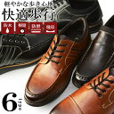 【送料無料】スニーカー メンズ カジュアルシューズ コンフォートシューズ スリッポン サイドゴア ビジネス ストレートチップ Uチップ ウォーキング 防水 軽量 防滑 屈曲 衝撃吸収 紳士靴 靴 メンズシューズ/2025新作 春夏 トレンド