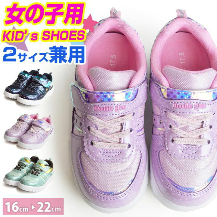 楽天市場 スニーカー キッズ 子供 シューズ 軽量 女の子 運動靴 子供用 ベルクロ マジックテープ ゴム紐 キッズスニーカー 2サイズ対応 星 ラメ スパンコール キラキラ 可愛い 靴 子供靴 通園 登校 取り寄せ 22 秋 トレンド Shoesquare シュースクエア
