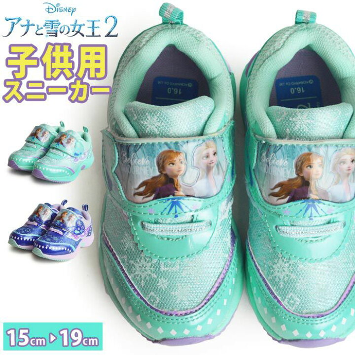 楽天市場 超ポイントバック祭限定 全品pt2倍 アナと雪の女王2 キッズシューズ スニーカー キッズ ディスニープリンセス Disney ディズニー 子供 軽量 可愛い 女の子 ベルクロ ゴム紐 運動靴 子供用 キッズスニーカー 取り寄せ Shoesquare シュースクエア
