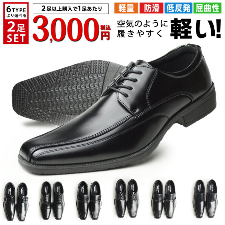 楽天市場】【送料無料】ビジネスシューズ 2足セット SET 選べる福袋 