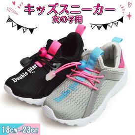 楽天市場 小学生 女の子 スニーカーの通販