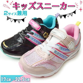 楽天市場 キッズ 女の子 スニーカー 2サイズの通販