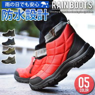 【送料無料】レインシューズ メンズ レインブーツ 防水 防水ブーツ メンズブーツ 3cm防水 3時間防水 防滑…