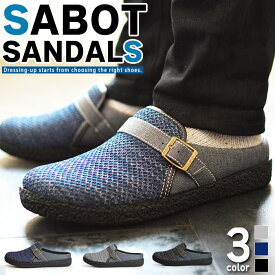 楽天市場 サボ サンダル メンズ メンズ靴 靴 の通販