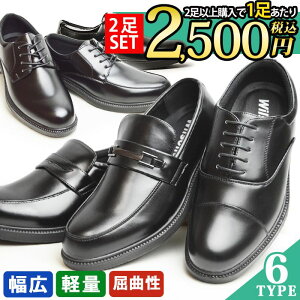 ビジネスシューズ 4e 革靴の人気商品 通販 価格比較 価格 Com