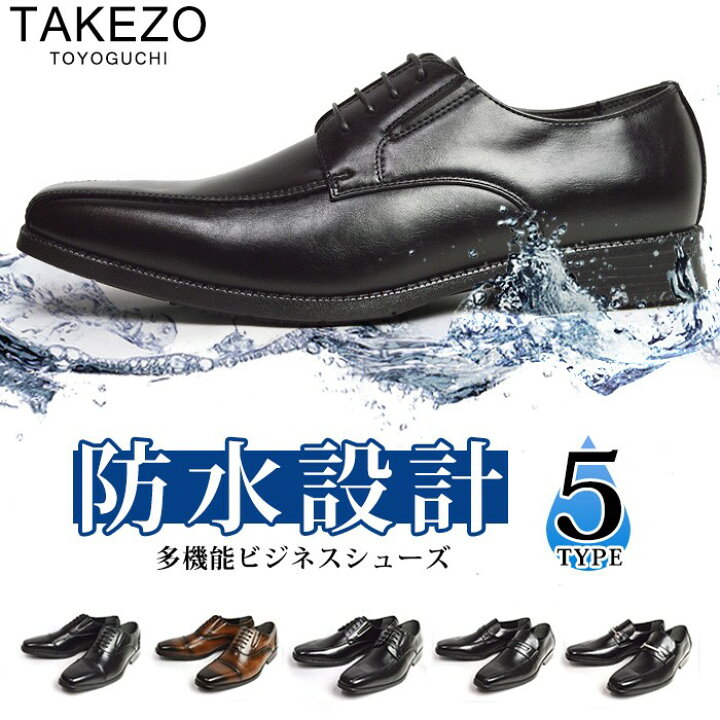楽天市場】【送料無料】ビジネスシューズ メンズ 防水 革靴 靴 レイン 
