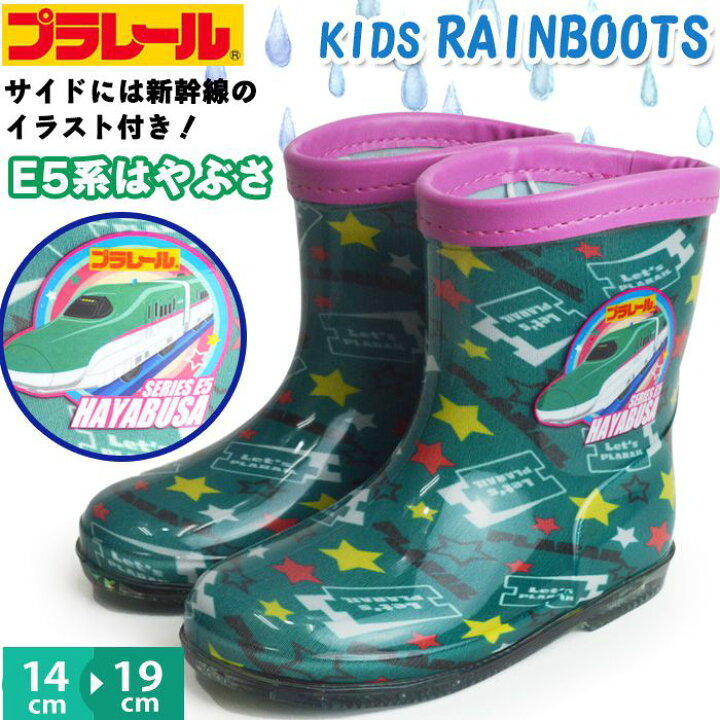 楽天市場 Plarail プラレール キッズ レインブーツ 防水 シューズ 子供 長靴 ジュニア 新幹線 屈曲 レインシューズ 男の子 女の子 ハイカット 小学生 乗り物 靴 E5 はやぶさ 取り寄せ Shoesquare シュースクエア