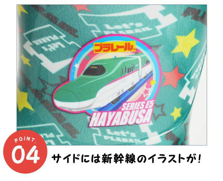 楽天市場 Plarail プラレール キッズ レインブーツ 防水 シューズ 子供 長靴 ジュニア 新幹線 屈曲 レインシューズ 男の子 女の子 ハイカット 小学生 乗り物 靴 E5 はやぶさ 取り寄せ Shoesquare シュースクエア