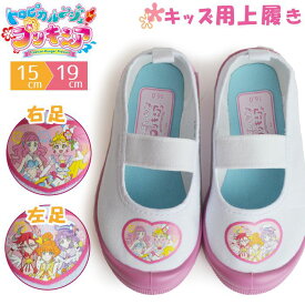 楽天市場 プリキュア上履きの通販