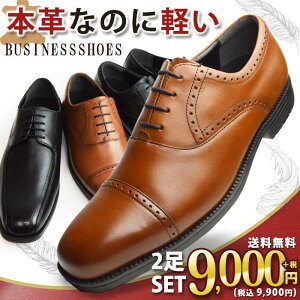 ウォーキングシューズ ストレートチップ 本革の人気商品 通販 価格比較 価格 Com