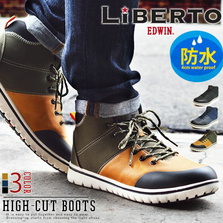 楽天市場 Liberto Edwin リベルト エドウィン メンズ 防水 ブーツ レインブーツ スニーカー ハイカット ショートブーツ ワークブーツ フォーマル チャッカブーツ 靴 メンズシューズ 革靴 ビジネス 22 秋 トレンド Shoesquare シュースクエア
