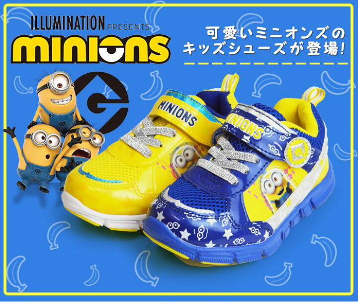 楽天市場 ミニオンズ スニーカー キッズ 子供 シューズ ミニオン 軽量 運動靴 子供用 マジックテープ ベルクロ 屈曲 ゴム紐 キッズスニーカー かっこいい かわいい アクティブ 靴 子供靴 取り寄せ Shoesquare シュースクエア