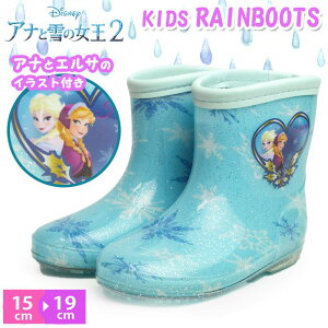キッズレインシューズ 長靴 ディズニー 女の子の人気商品 通販 価格比較 価格 Com キッズレインシューズ 長靴 ディズニー 女の子の人気商品 通販 価格比較 価格 Com