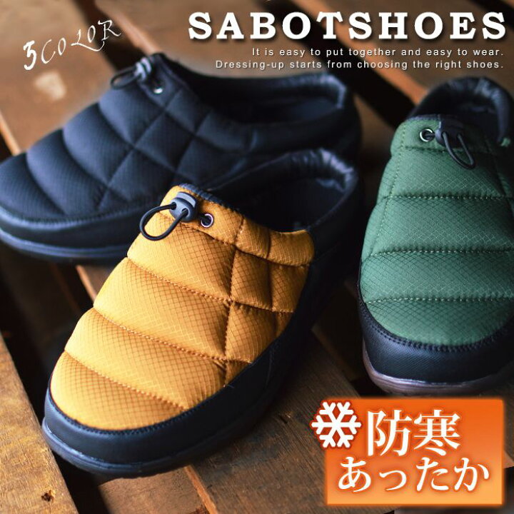 楽天市場 Bobson ボブソン メンズ ダウンシューズ サボサンダル ウィンターブーツ 靴 メンズシューズ スリッパ スリッポン 暖かい 防寒 保温 防滑 軽量 低反発 カジュアルシューズ ドローコード あす楽対応 22 冬新作 Shoesquare シュースクエア
