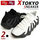 期間限定【クーポン利用で半額商品】【送料無料】スニーカー メンズ スポーツシューズ ランニングシューズ XTOKYO カジュアルシューズ 軽量 屈曲 防滑 通気性 ニット メッシュ 蒸れない 脱ぎ履き簡単 屈曲性 運動 靴 メンズシューズ/