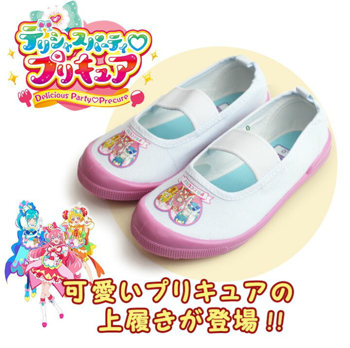 楽天市場 デリシャスパーティプリキュア 上履き シューズ キッズ プリキュア デリシャスパーティー 女の子 レディース 軽量 屈曲 軽量 子ども用 デリプリ上靴 幼稚園 小学校 学校 子供用 取り寄せ 021 夏新作 Shoesquare シュースクエア