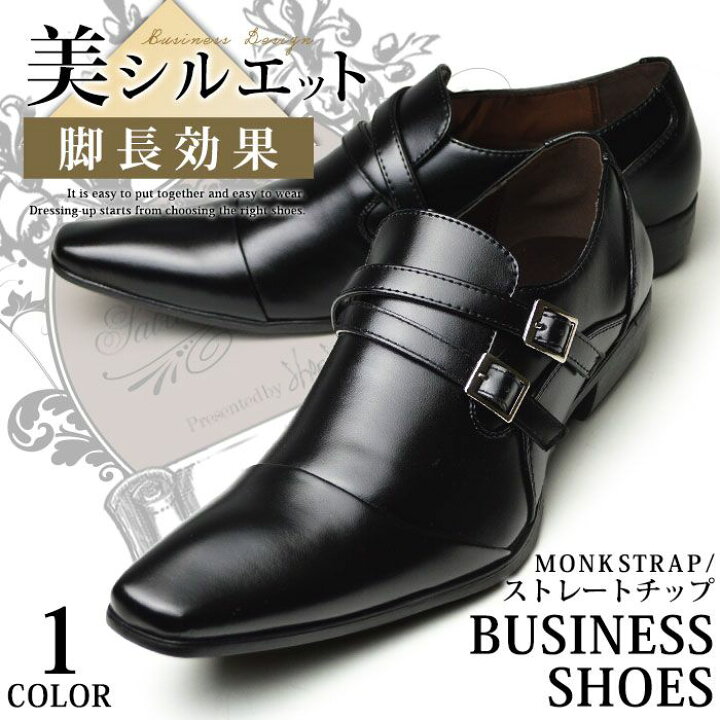 楽天市場】【送料無料】ビジネスシューズ ロングノーズ ストレート 