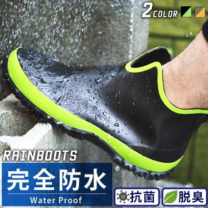 期間限定【ポイント20倍】【送料無料】レインシューズ メンズ レインブーツ 防水 スポーツシューズ メンズブーツ スポーティ 防滑 ショートブーツ ラバーシューズ 長靴 雨 アウトドア レジ