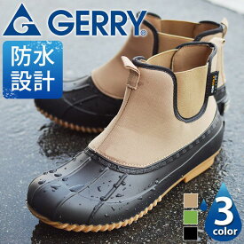 【あす楽対応】【送料無料】GERRY メンズ 防水 ブーツ サイドゴアブーツ レインブーツ ショートブーツ ワークブーツ アウトドアシューズ キャンプシューズ カジュアルシューズ 撥水 耐久 コーデュラ素材 メンズシューズ/2024新作 春夏 トレンド