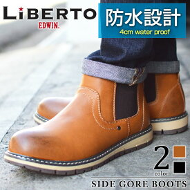 【4/25限定●全品10%OFFクーポン配布】【送料無料】LiBERTO EDWIN リベルト エドウィン メンズ ブーツ 防水 サイドゴアブーツ レインブーツ レインシューズ ショートブーツ ワークブーツ フォーマル チャッカブーツ 防滑 靴 メンズシューズ