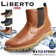 【送料無料】LiBERTO EDWIN リベルト エドウィン メンズ 防水 ブーツ レインブーツ サイドゴアブーツ シ…