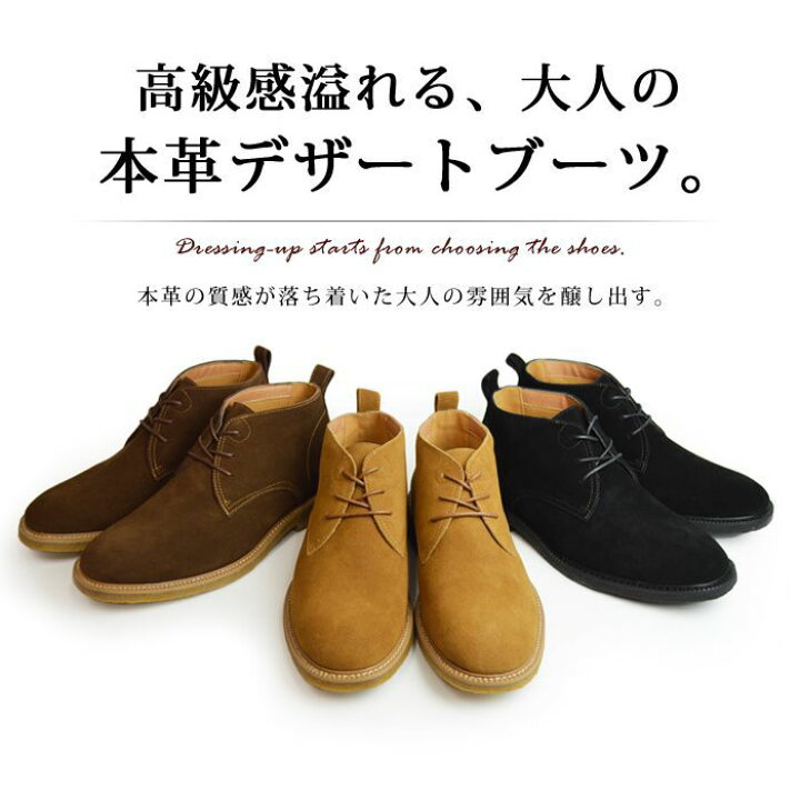 楽天市場】【送料無料】本革 メンズ ブーツ メンズブーツ クレープ 