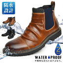 【送料無料】メンズ ブーツ サイドゴアブーツ 防水 防滑 ドレープブーツ メンズブーツ ビンテージブーツ ショートブーツ エンジニアブーツ フォーマル 男 bizarree ビザリー 靴 メンズシューズ/2025新作 春夏 トレンド