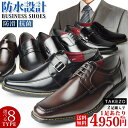 【お買い物マラソン残り2時間限定●全品PT10倍】【送料無料】ビジネスシューズ 2足セット 防水 選べる福袋 靴 SET メンズ 革靴 靴 レインシューズ 防滑 防臭 幅広 3EEE 脚長 Uチップ スリッポン ローファー 紳士靴 メンズシューズ TAKEZO タケゾー tk19136/