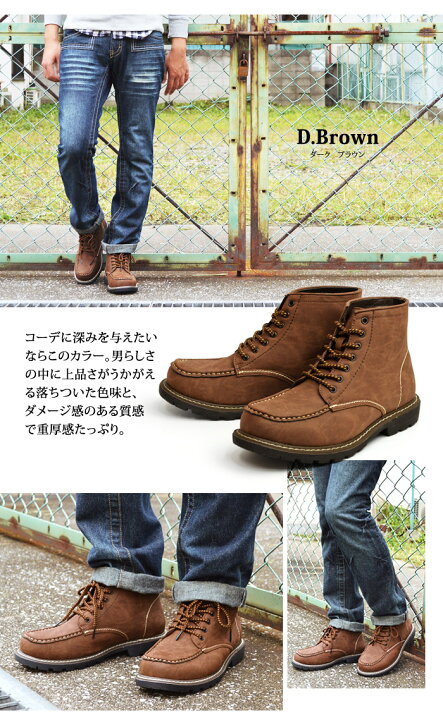 楽天市場 ファッションザセール Saleアイテム メンズブーツ メンズ ブーツ ワークブーツ 靴 ショートブーツ マウンテンブーツ ビーンブーツ モカシンブーツ クラシック 靴 メンズシューズ カジュアルシューズ 通勤通学 仕事 7731 あす楽対応 22 夏 トレンド 楽天市場 ファッションザセール Saleアイテム メンズブーツ メンズ ブーツ ワークブーツ 靴 ショートブーツ マウンテンブーツ ビーンブーツ モカシンブーツ クラシック 靴 メンズシューズ カジュアルシューズ 通勤通学 仕事 7731 あす楽対応 22 夏 トレンド