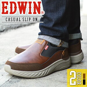 【送料無料】EDWIN エドウィン スリッポン メンズ スニーカー 軽量 カジュアルシューズ 防滑 幅広 3E EEE ローカット モカシンシューズ コンフォートシューズ スリップオン 男性 靴 紳士靴 メン