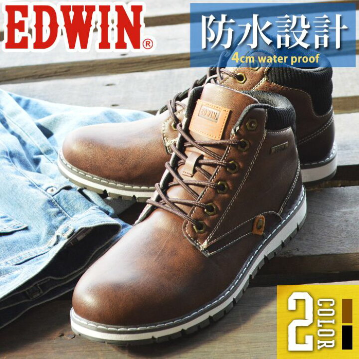 楽天市場】【送料無料】EDWIN エドウィン ブーツ メンズ スニーカー 