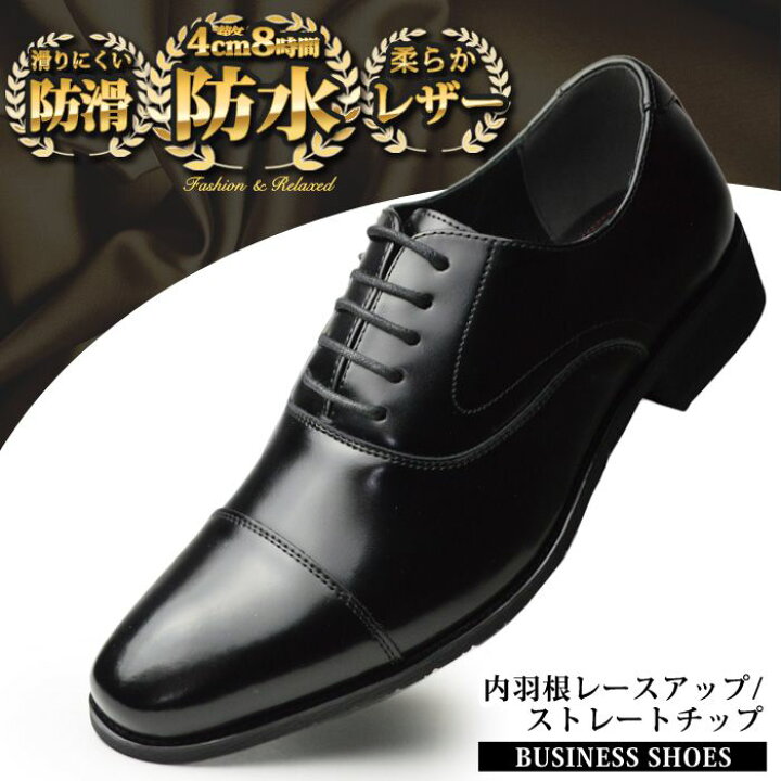 楽天市場】【送料無料】ビジネスシューズ メンズ 防水 靴 ビジネス靴 