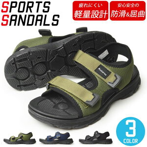 【10/15限定■全品10%OFFクーポン配布】サンダル メンズ アウトドアサンダル 軽量 メンズサンダル スポーツサンダル ストラップサンダル コンフォートサンダル マジックテープ ビーチサンダ