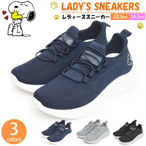 スヌーピー レディース スリッポン スニーカー シューズ ナースシューズ PEANUTS ピーナッツ スリッポン サンダル レディースシューズ カジュアル メッシュ 軽量 屈曲 コンフォート 女性 靴 【