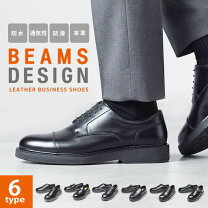 楽天市場】BEAMS（ビジネスシューズ｜メンズ靴）：靴の通販
