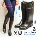 【送料無料】レインブーツ レディース ブーツ ロングブーツ ジョッキー ブーツ 美脚 防水 レディース シューズ スノーブーツ レディース 長靴 Era/2025新作 秋冬 トレンド