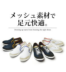 スリッポンメンズスニーカーメッシュ通気性靴メンズシューズアクアシューズカジュアルシューズサボサンダル